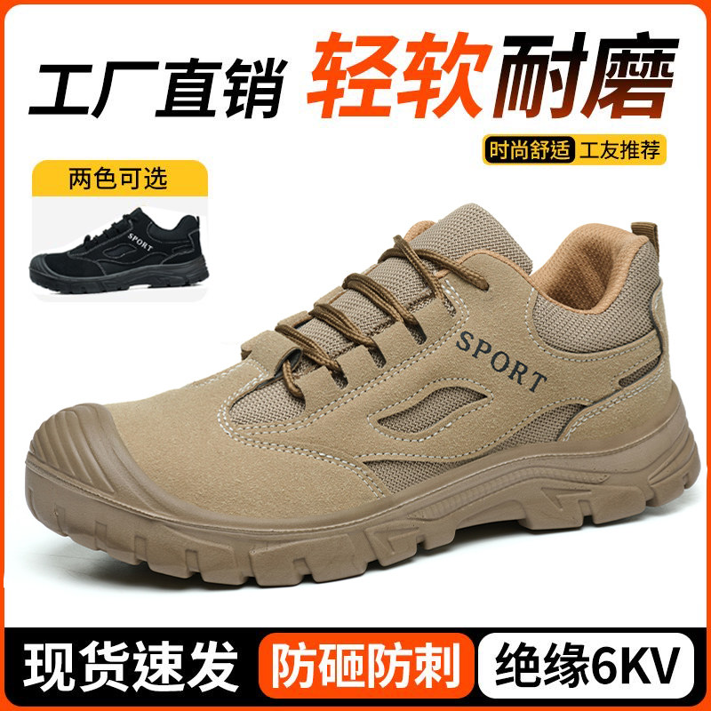 夏季劳保鞋带钢板防砸防刺穿透气防臭实心软底耐磨舒适轻便工作鞋