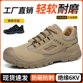 带钢板防砸防刺穿透气防臭实心软底耐磨舒适轻便工作鞋 夏季 劳保鞋