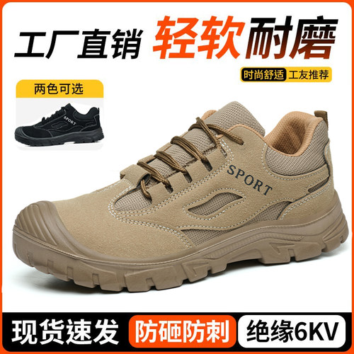 夏季劳保鞋带钢板防砸防刺穿透气防臭实心软底耐磨舒适轻便工作鞋