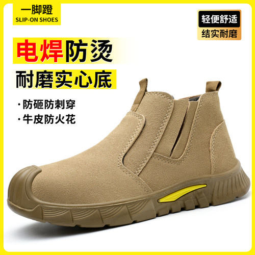 实心底劳保鞋男钢包头防砸防刺穿透气防臭耐磨牛皮防烫电焊工专用
