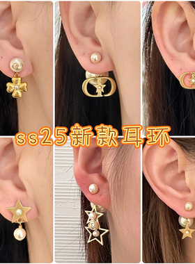 欧美新款珍珠CD字母耳钉女时尚个性气质高级感镶钻星星耳环耳饰潮