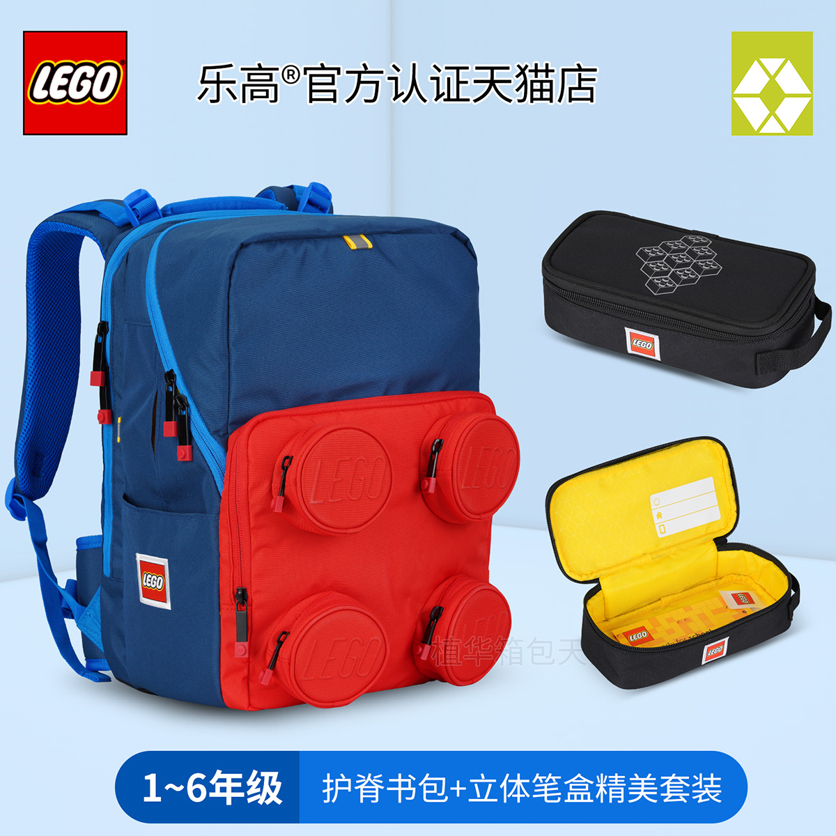 LEGO乐高小学生书包积木造型