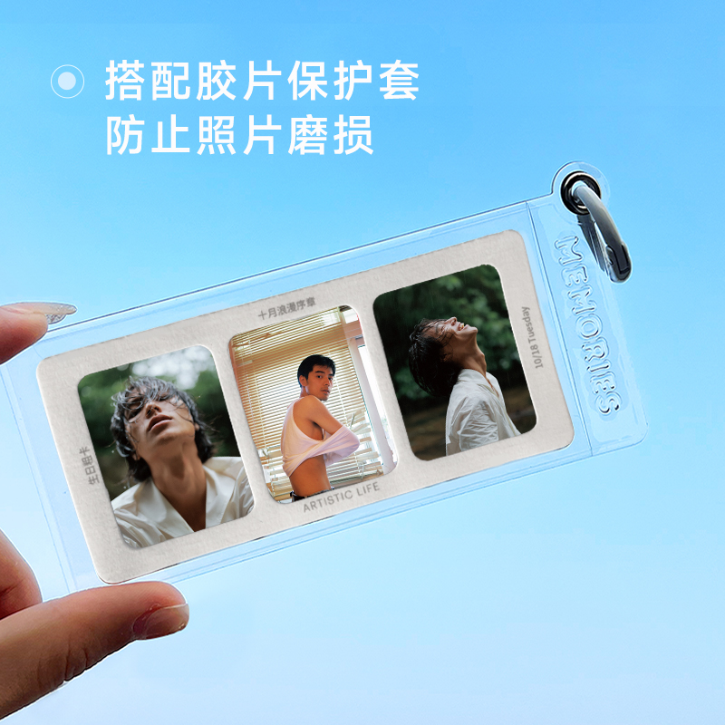 沐海反转片定制胶片带封套新品