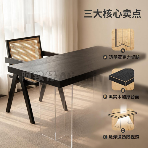 极简实木亚克力悬浮阳台茶桌椅