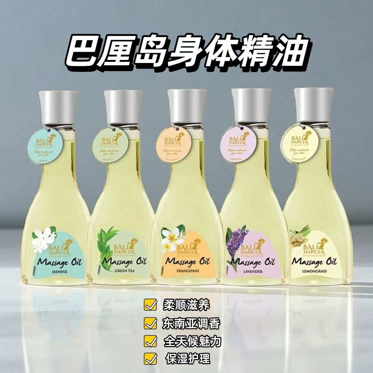 鸡蛋花按摩精油伴手礼