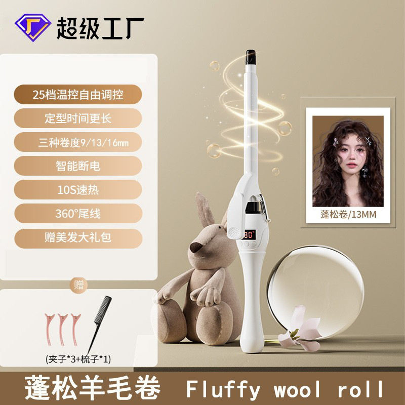 男女短发超细卷发棒泰迪卷小型9mm蓬松羊毛卷电烫发器