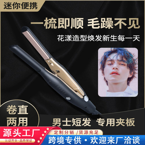 卷发棒男士专用电夹板男生烫发棒