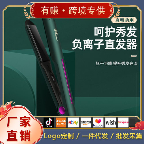热销直卷两用夹学生党简易发型器