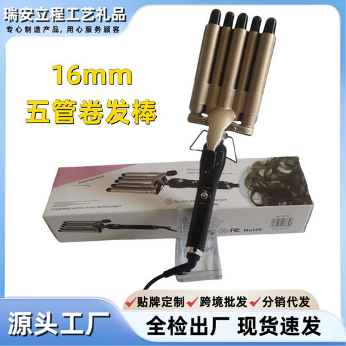 亚马逊五管蛋卷棒16mm水波纹懒人
