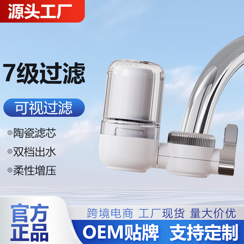 爆款龙头净水器家用水净化设备活性炭过滤水龙头净水机过滤器