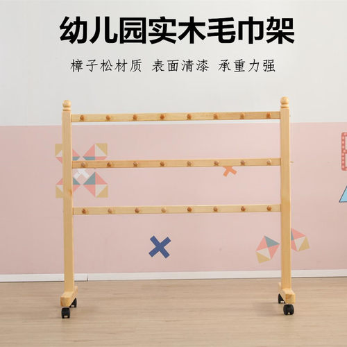供应幼儿园实木毛巾架免打孔儿童