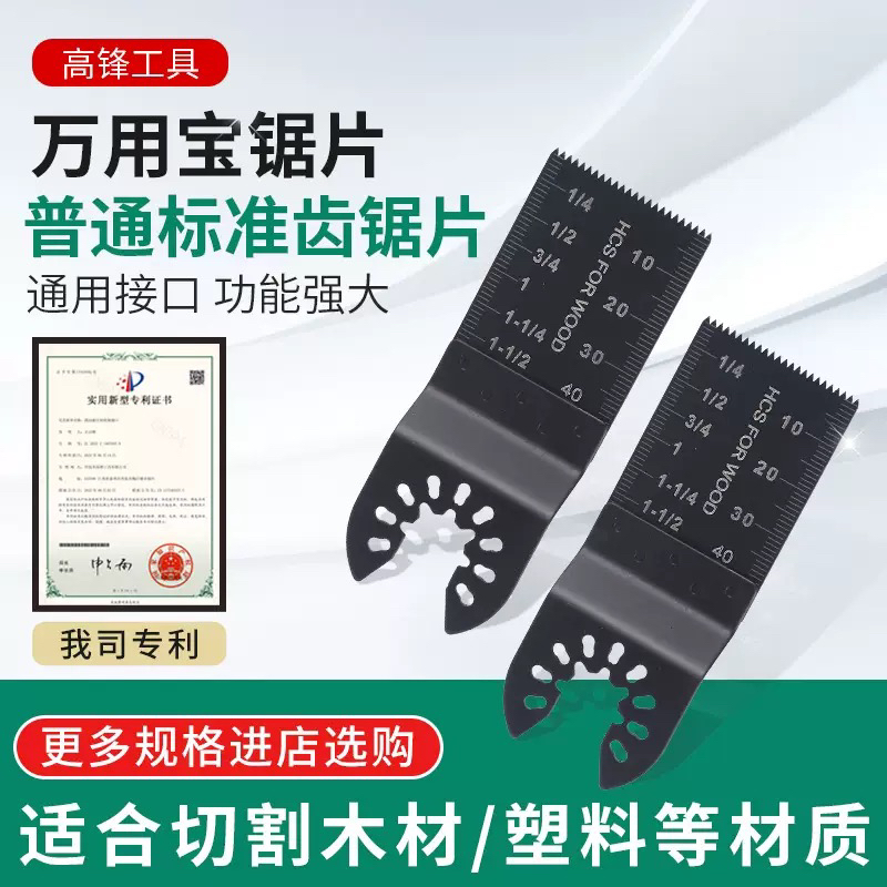 锯片高碳钢锯片锯片多功能配件五金配件整机配件