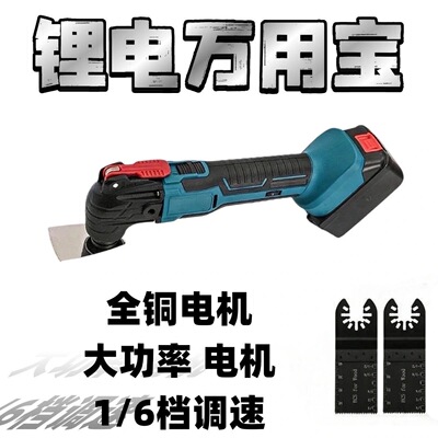 充电式大功万用宝锂电摆动铲修边机多功能电动切磨机木工装修切割