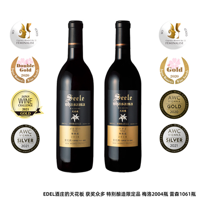 日本原瓶进口干红葡萄酒获奖众多