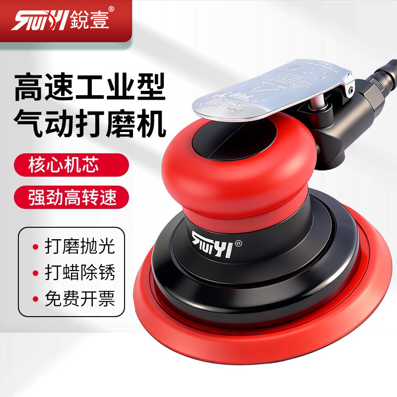 锐壹5寸气动打磨机吸尘砂纸机磨光机气磨研磨机汽车抛光机打蜡机