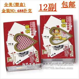 包邮全美塑盒金装版NO:688扑克玩具纸牌正规扑克整条12副(不散卖)