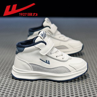 回力童鞋男童加绒运动鞋秋冬款大童白色高帮休闲鞋冬季儿童二棉鞋