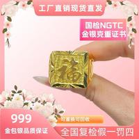純金包銀方形福字戒指 板戒送男友送爸爸禮物 活口首飾霸氣老板戒