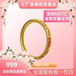 言德珠宝双喜手镯言德金包银NGTC证书·深检证书