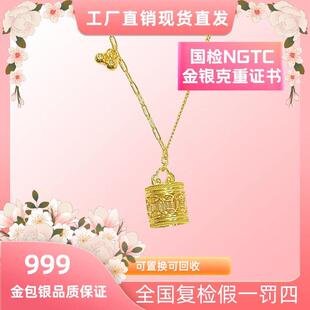 言德珠宝福桶套链言德金包银NGTC证书·深检证书
