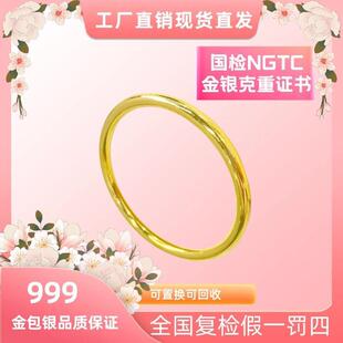 言德珠宝素圈亮面手镯卡4·言德金包银NGTC证书·深检证书
