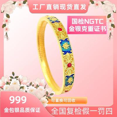 言德珠宝八宝珐琅手镯言德金包银NGTC证书·深检证书