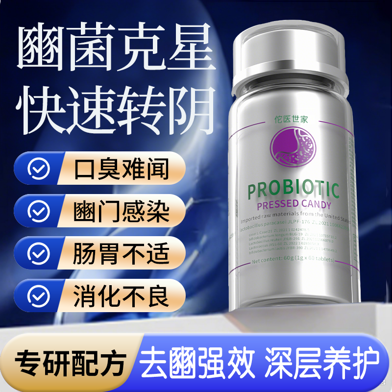 去口臭清幽螺杆菌大人调理肠胃门益生菌非罗伊氏乳杆菌特干效非药