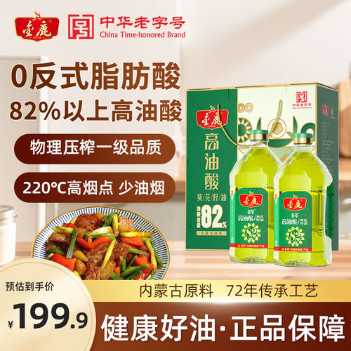 金鹿82%高油酸葵花籽油一级压榨