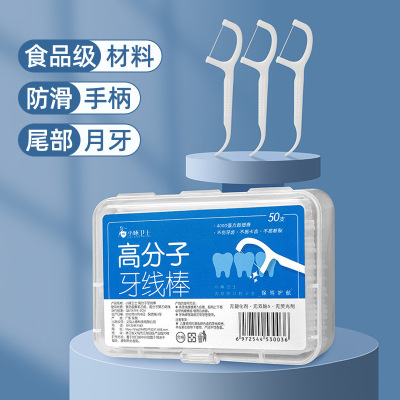 高分子超细牙线清洁口腔护理扁线弓形牙签线剔牙棒牙缝刷