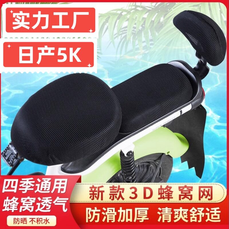 电动车防水防晒加厚座套