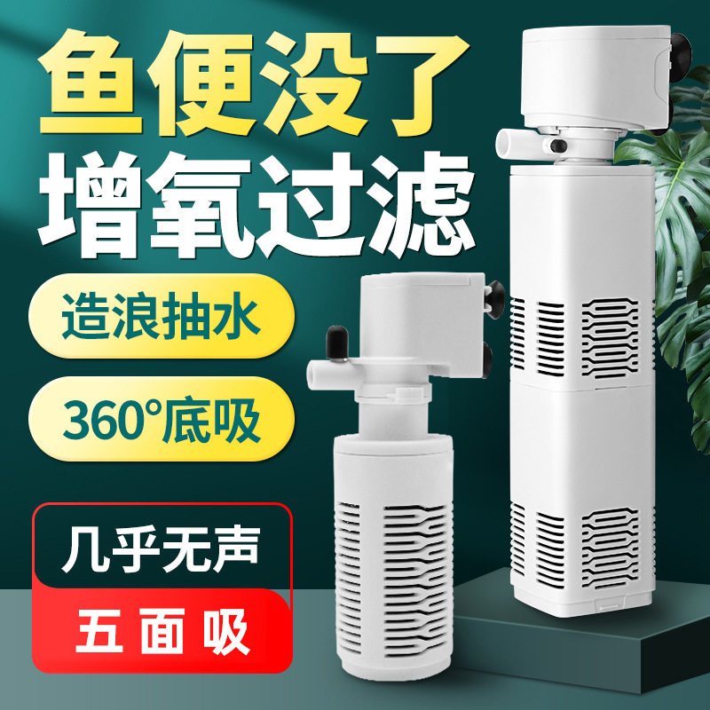 鱼缸过滤器内置水泵增氧系统