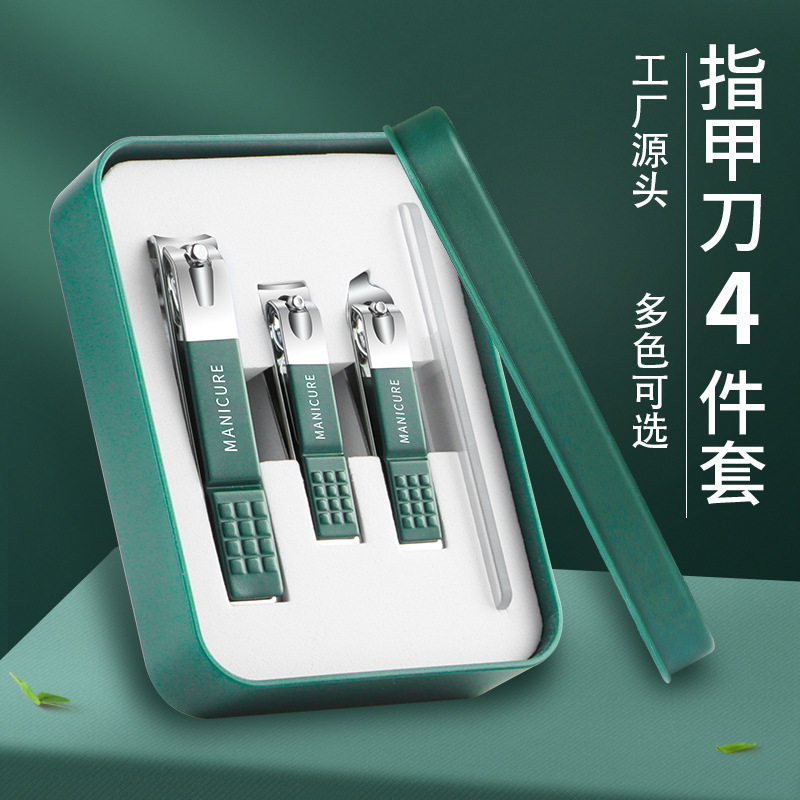 墨绿指甲刀四件套防飞溅