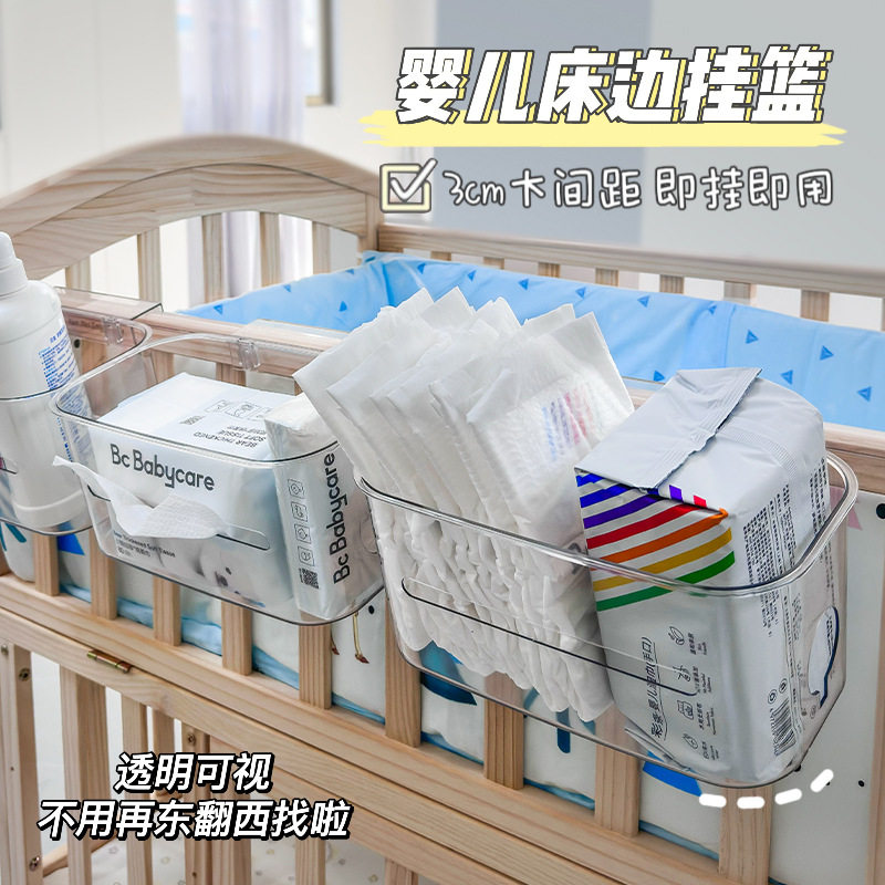婴儿床挂收纳挂篮床边收纳袋围栏