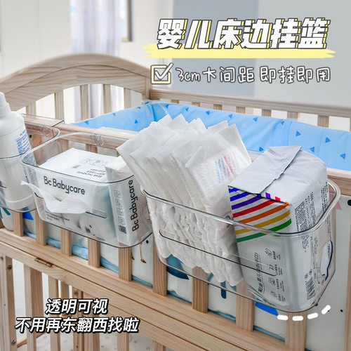 婴儿床挂收纳挂篮床边收纳袋围栏