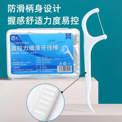 剔超细牙线棒牙线一次性牙线棒牙线牙签安全剔牙独牙线立包装