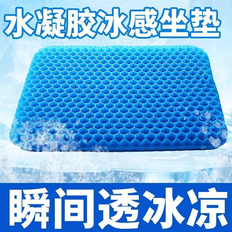蜂窝凝胶凉垫汽车椅座垫透气冰垫