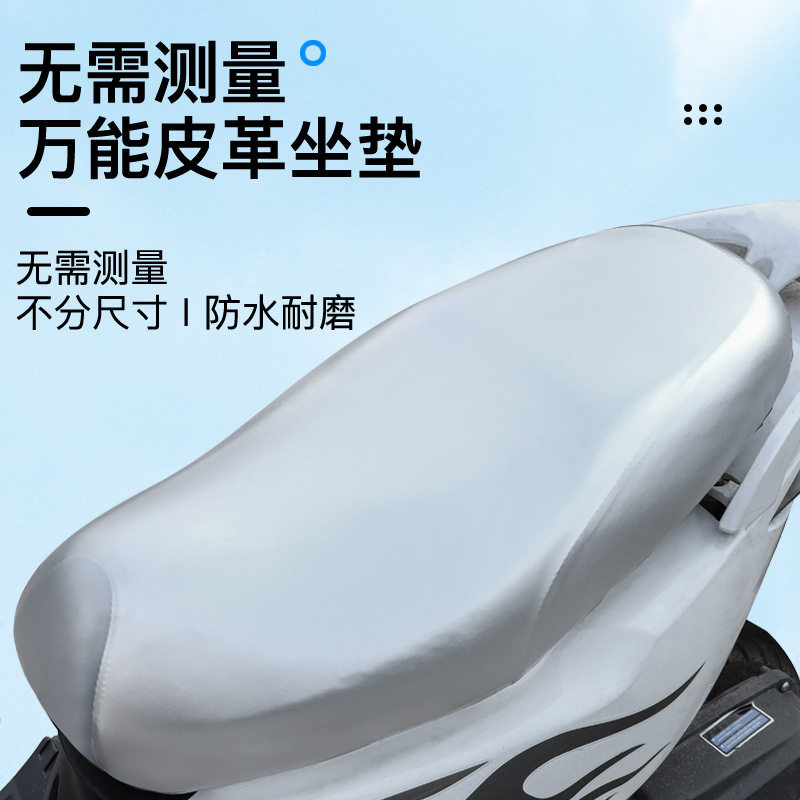 雅爱迪玛电动车防水防晒座套