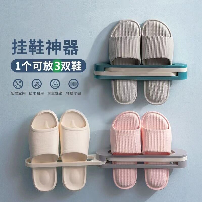 折叠浴室壁挂式鞋架免打孔毛巾收