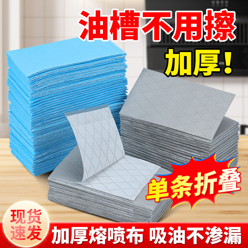 侧吸式油烟机吸油棉垫