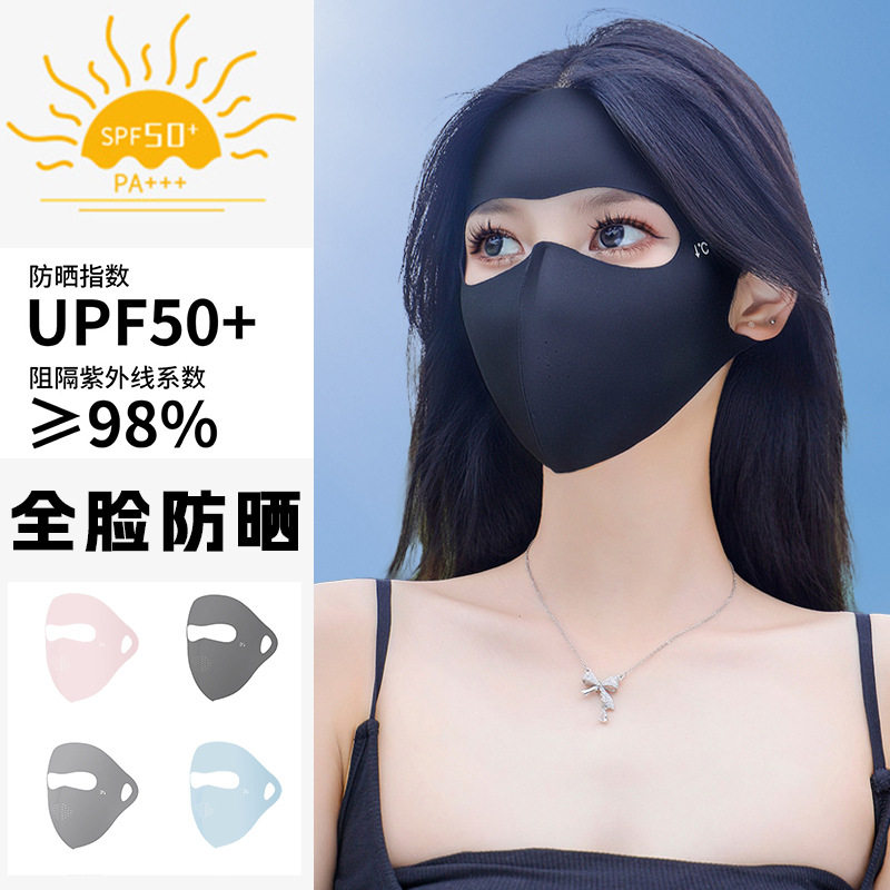 玻尿酸防晒面罩脸基尼防紫外线透