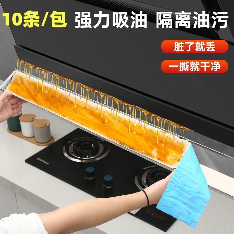 厨房油烟机加厚吸油棉条