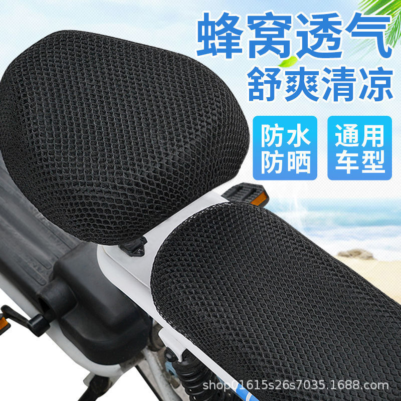 电动车四季通用防晒沥水座套