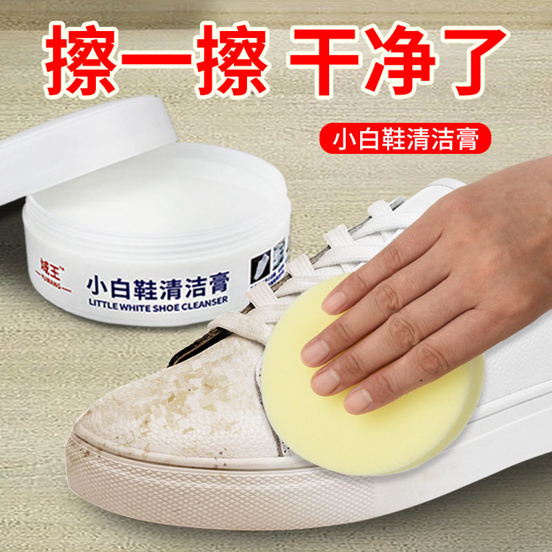 小白鞋清洁膏动鞋波波鞋清洁剂沙发皮鞋pu革皮具清洁保养膏260g