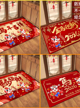 工厂2026马年新年红色装饰地垫家用防滑生肖元素进门地垫