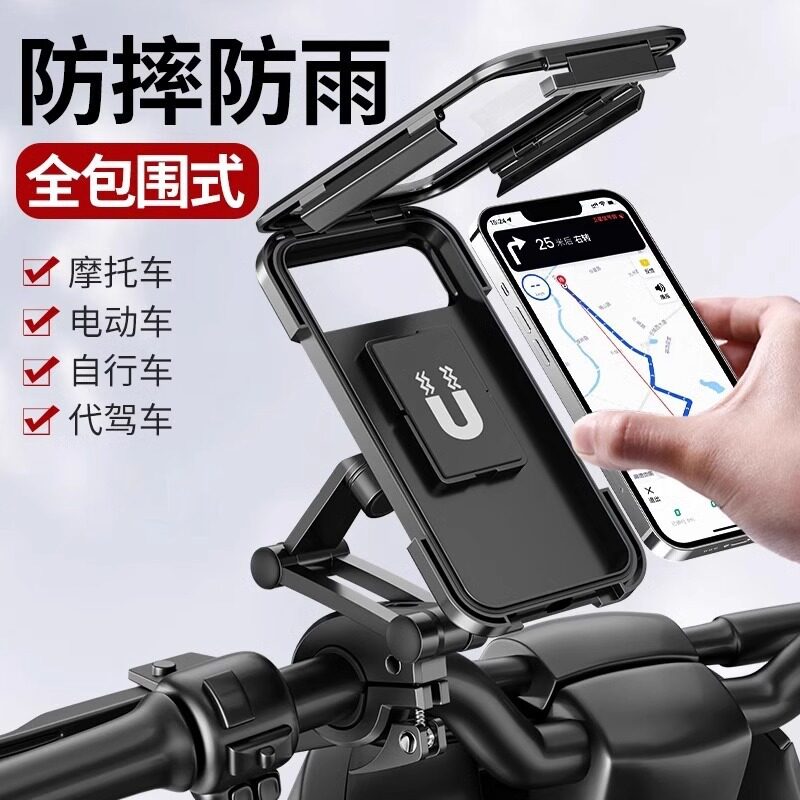 电动车防水手机支架防雨伸缩导航