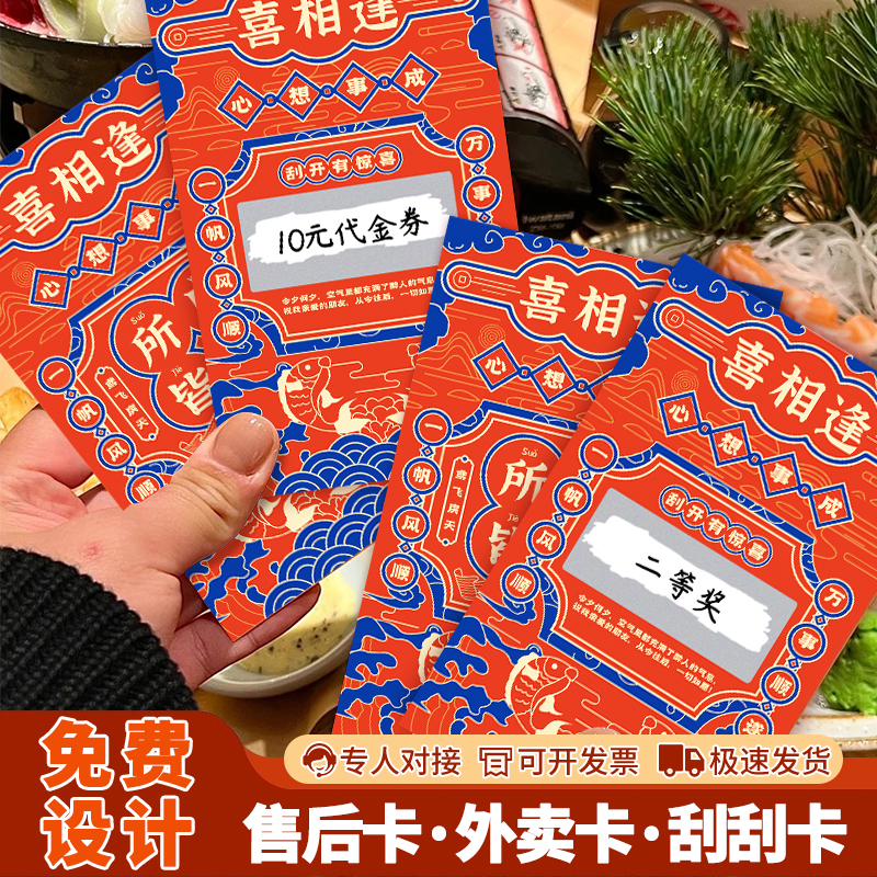 自制定制幸运刮刮乐抽奖券卡片福彩火锅酒吧彩票刮刮卡刮奖代金券 节庆用品/礼品 贺卡/卡片 原图主图