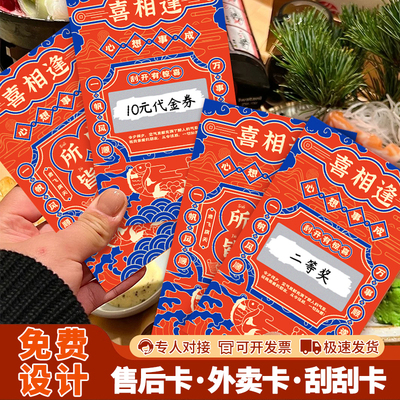 刮刮乐刮刮卡抽奖卡片幸运刮奖券