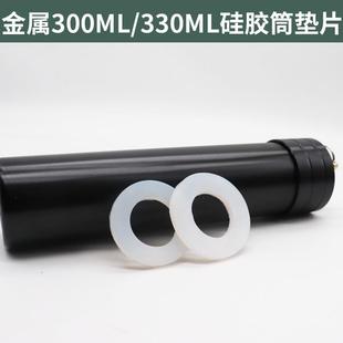 点胶机配件金属硅胶筒300ML330ML垫片针筒密封圈玻璃胶套筒垫片