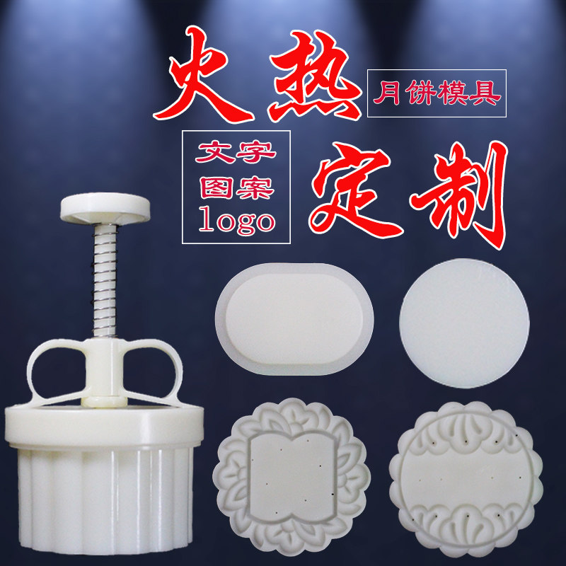 绿豆糕中秋月饼模具定制刻字 定做商用logo图案手压工具花片定制