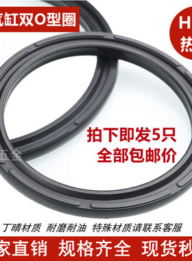 SC气缸双O型圈COP/APA32*24*2.9/40*32*2.9/42*34*3C型活塞密封圈